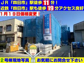 三重県四日市市昌栄町