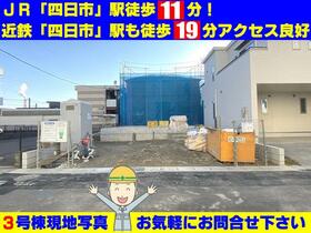 三重県四日市市昌栄町