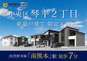熊本県熊本市中央区琴平２丁目
