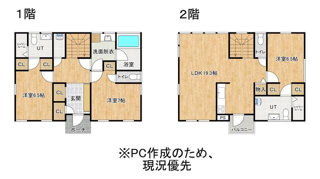 北海道虻田郡ニセコ町の一戸建て | 8000万円 | 3LDK | 262.98m² | Akiyama house finder