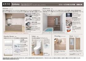 エクレール乃木坂