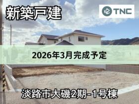 兵庫県淡路市大磯