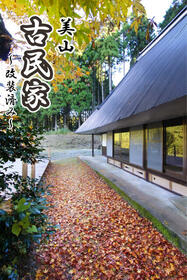 京都府南丹市美山町野添山根