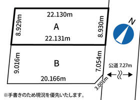 北海道千歳市日の出４丁目