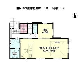 山口県下関市垢田町１丁目