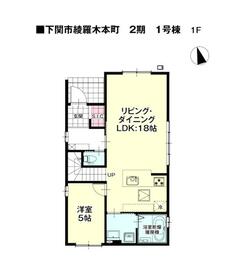 山口県下関市綾羅木本町５丁目