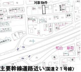 岐阜県大垣市和合新町１丁目
