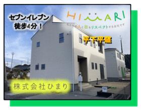 福島県いわき市平下平窪字鍛冶内