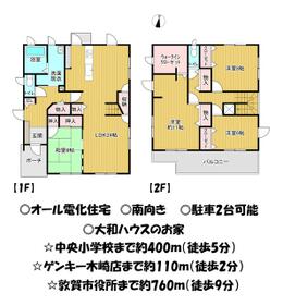 福井県敦賀市野神