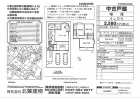 千葉県柏市中原１丁目