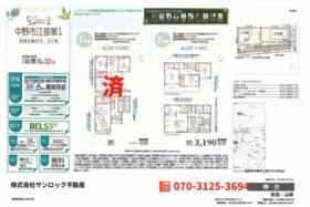長野県中野市大字江部