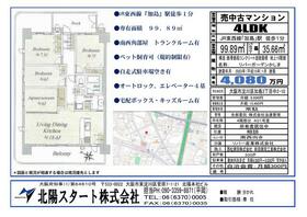 大阪府大阪市淀川区加島３丁目