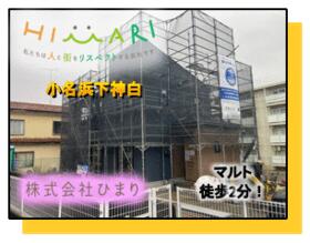 福島県いわき市小名浜下神白字館ノ腰