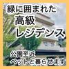 HF若林公園レジデンス 5階 築22年2ヶ月の賃貸物件