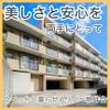 世田谷駅より徒歩11分 2階 築29年9ヶ月の賃貸物件