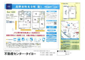 兵庫県高砂市時光寺町