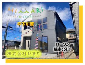 福島県いわき市平字下川原