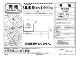 埼玉県北本市東間７丁目
