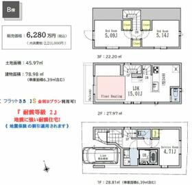 東京都北区栄町