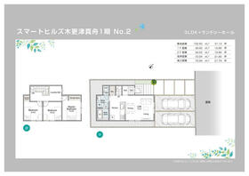 千葉県木更津市真舟１丁目