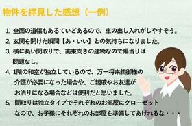 愛知県岡崎市大西町字南ケ原