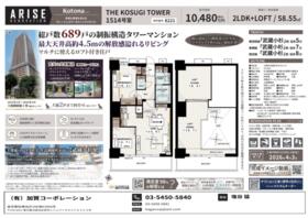 神奈川県川崎市中原区中丸子