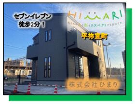 福島県いわき市平祢宜町