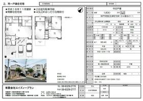 兵庫県神戸市西区玉津町今津