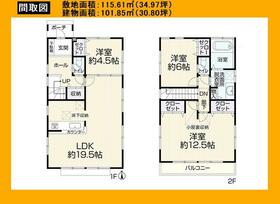 東京都日野市多摩平７丁目