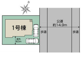 東京都町田市真光寺１丁目