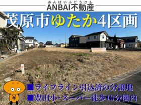 千葉県茂原市ゆたか