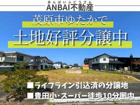 千葉県茂原市ゆたか