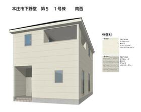 埼玉県本庄市下野堂１丁目