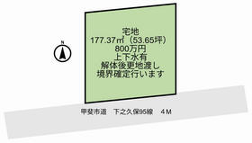 山梨県甲斐市西八幡