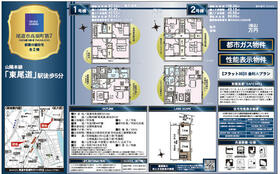 広島県尾道市高須町