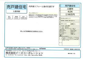 埼玉県狭山市笹井３丁目