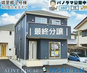 長崎県西彼杵郡長与町嬉里郷