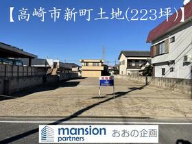 群馬県高崎市新町