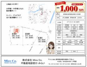 群馬県北群馬郡吉岡町大字漆原