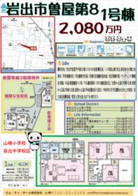 和歌山県岩出市曽屋