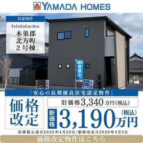 岐阜県本巣郡北方町高屋清流１丁目