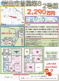 和歌山県岩出市曽屋