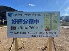 三重県度会郡度会町大野木