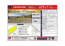 長野県東御市鞍掛