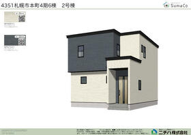 北海道札幌市東区本町一条６丁目