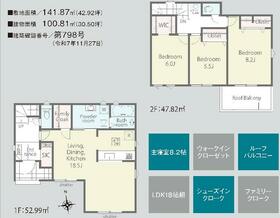 徳島県徳島市八万町橋本