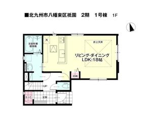 福岡県北九州市八幡東区祇園１丁目