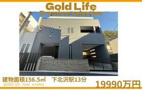 東京都世田谷区北沢１丁目