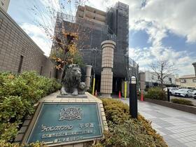 ライオンズマンション平安通