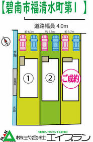 愛知県碧南市福清水町４丁目